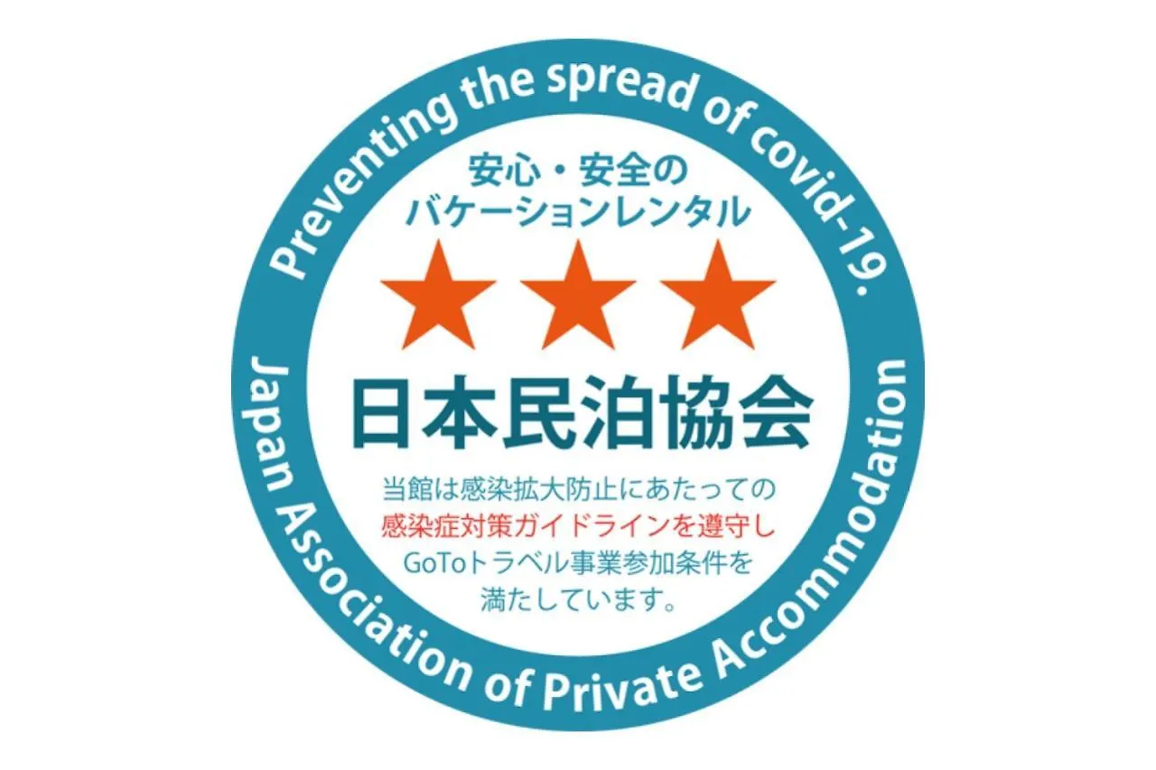 東京都Azuki House公寓 0*, 東京都 日本